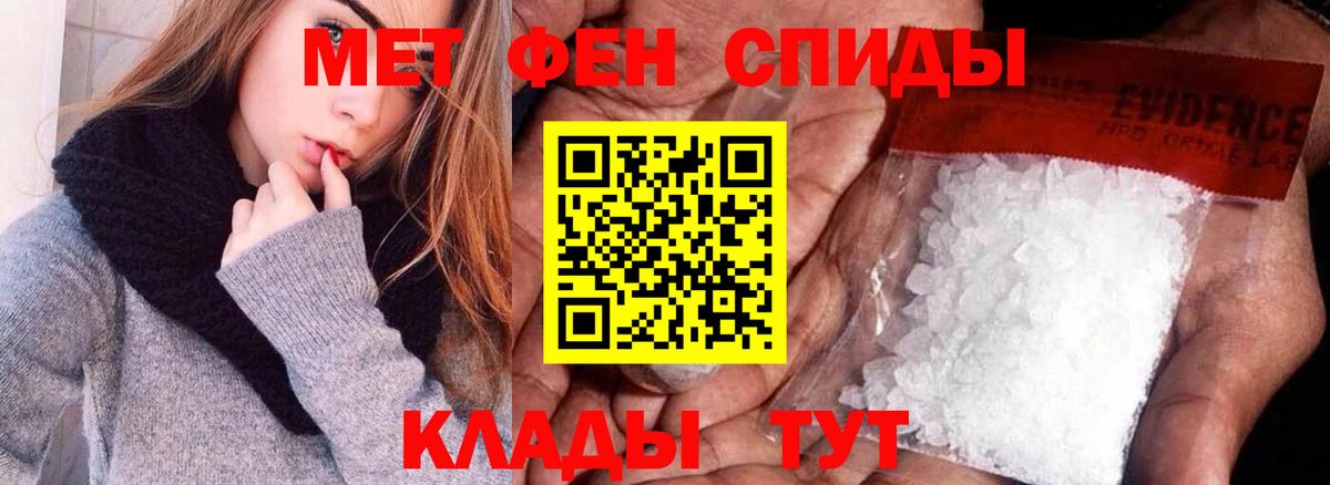 АМФЕТАМИН Розовый Батайск