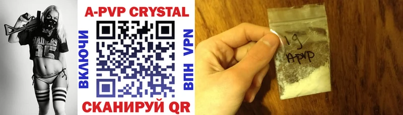 А ПВП Crystall  Батайск 