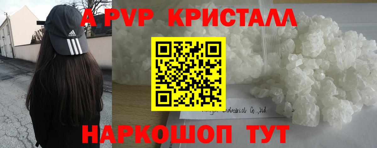 Alpha PVP СК Батайск