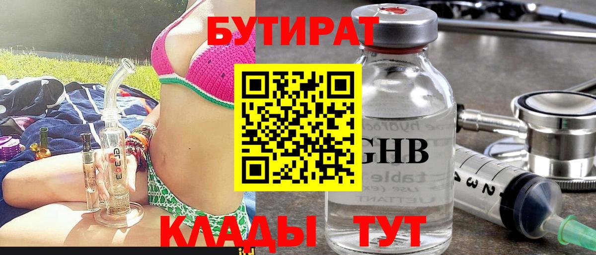 Батайск  Бутират буратино  Вход с VPN 