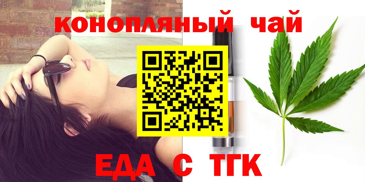 Canna-Cookies марихуана  Вход с VPN  Батайск 