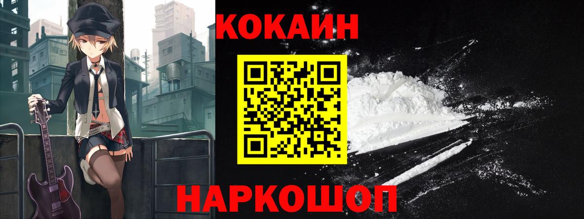 Кокаин Перу  Кокаин Эквадор  Батайск  Вход с VPN 