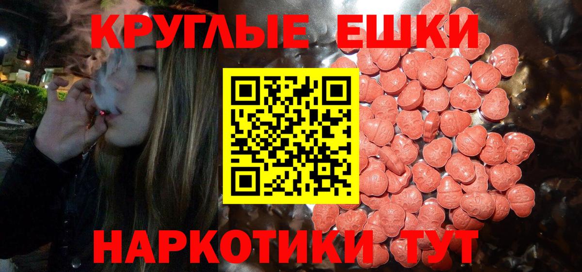 ЭКСТАЗИ TESLA Батайск