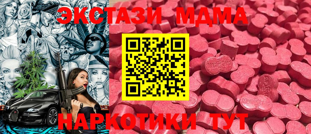 ЭКСТАЗИ mix  Вход с VPN  Экстази круглые    как зайти  Батайск 