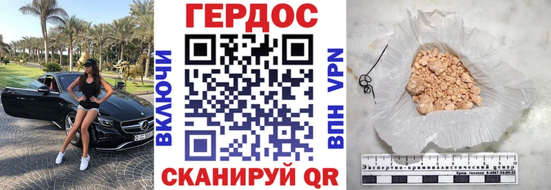 Героин белый Батайск