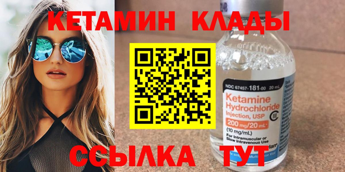 КЕТАМИН ketamine Батайск
