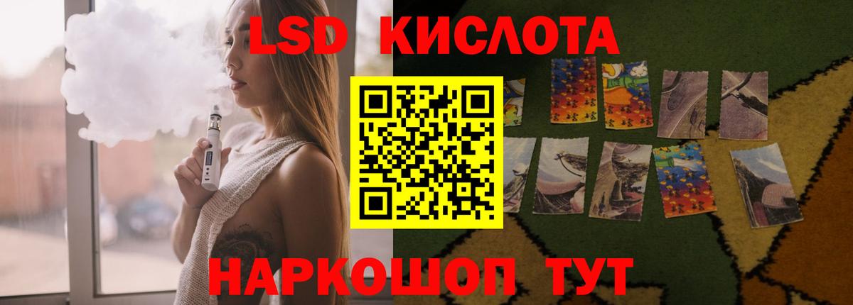 LSD-25 экстази ecstasy Батайск