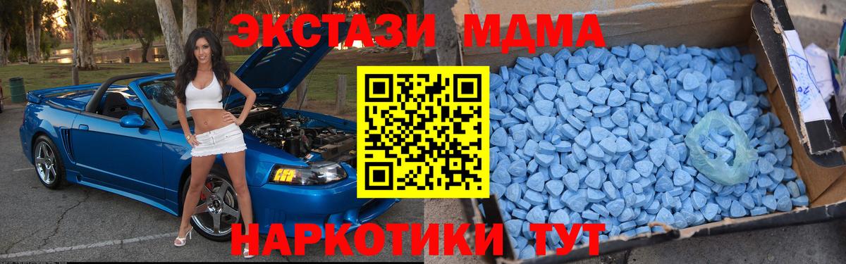 MDMA crystal  Вход с VPN  Батайск  МДМА кристаллы 