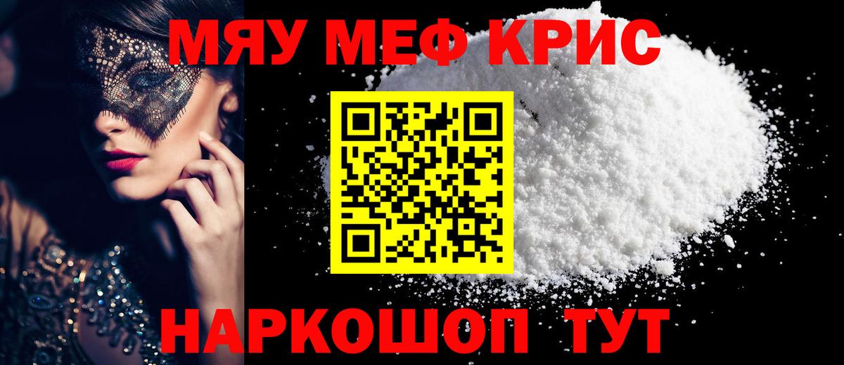 Меф  купить наркотик  Меф мука  Батайск  МЯУ-МЯУ мука  Вход с VPN 