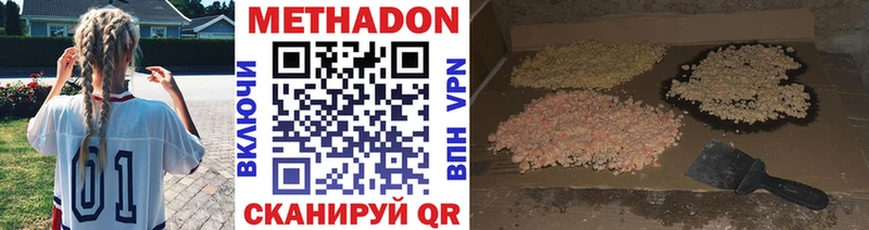 МЕТАДОН мёд  закладки  Батайск 