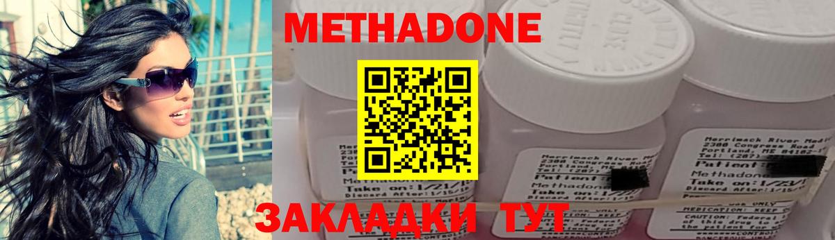 МЕТАДОН мёд Батайск