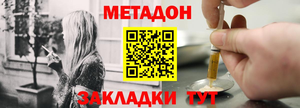 МЕТАДОН VHQ  гидра зеркало  Батайск  Метадон methadone  Вход с VPN 