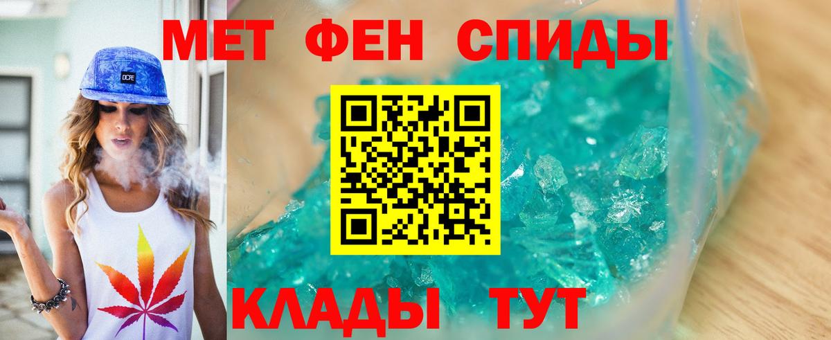 МЕТАМФЕТАМИН мет  Вход с VPN  Батайск 