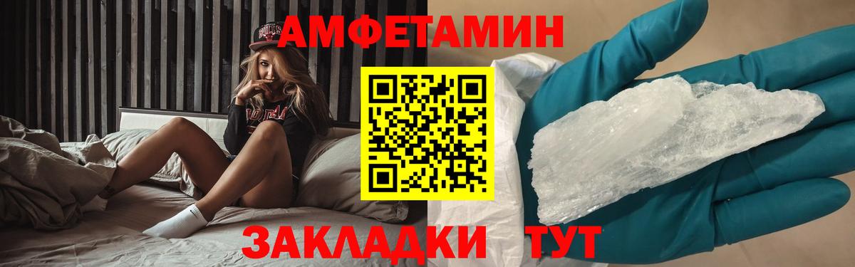 МЕТАМФЕТАМИН витя Батайск