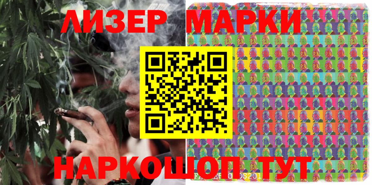 Наркотические марки 1500мкг  Наркотические марки 1500мкг  Вход с VPN  Батайск 