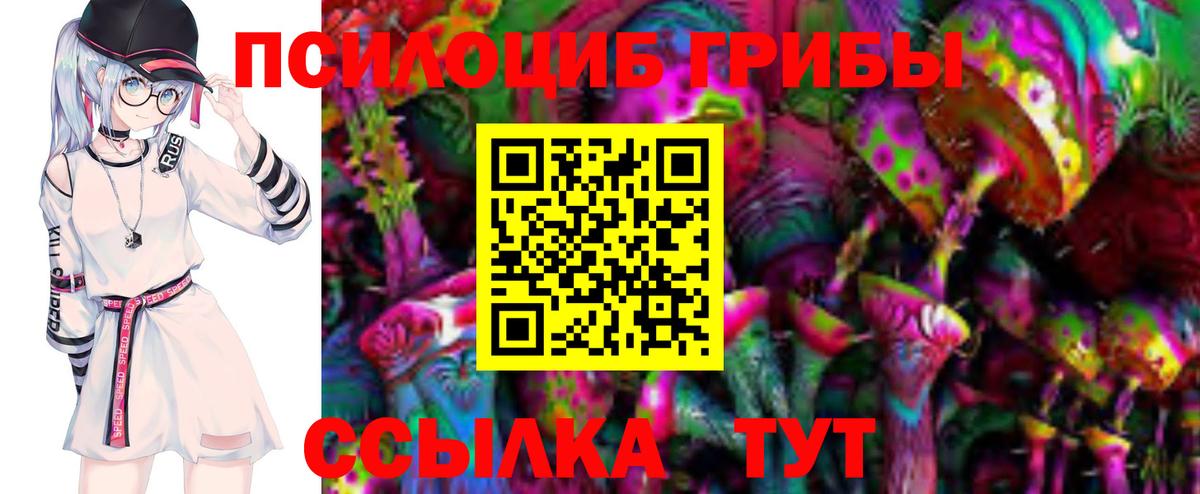 Псилоцибиновые грибы MAGIC MUSHROOMS Батайск